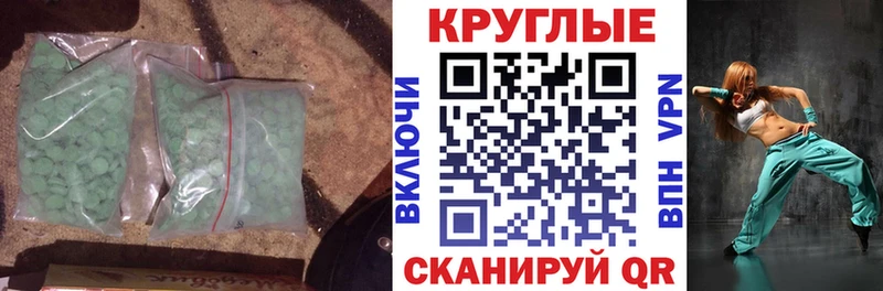 Экстази XTC  закладка  Инсар 
