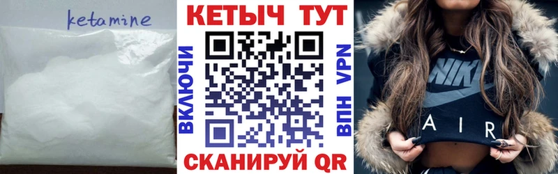 КЕТАМИН ketamine  Инсар 
