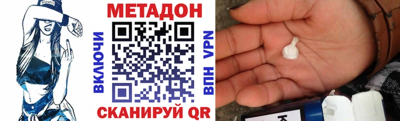 Метадон мёд ОМГ ОМГ сайт Инсар